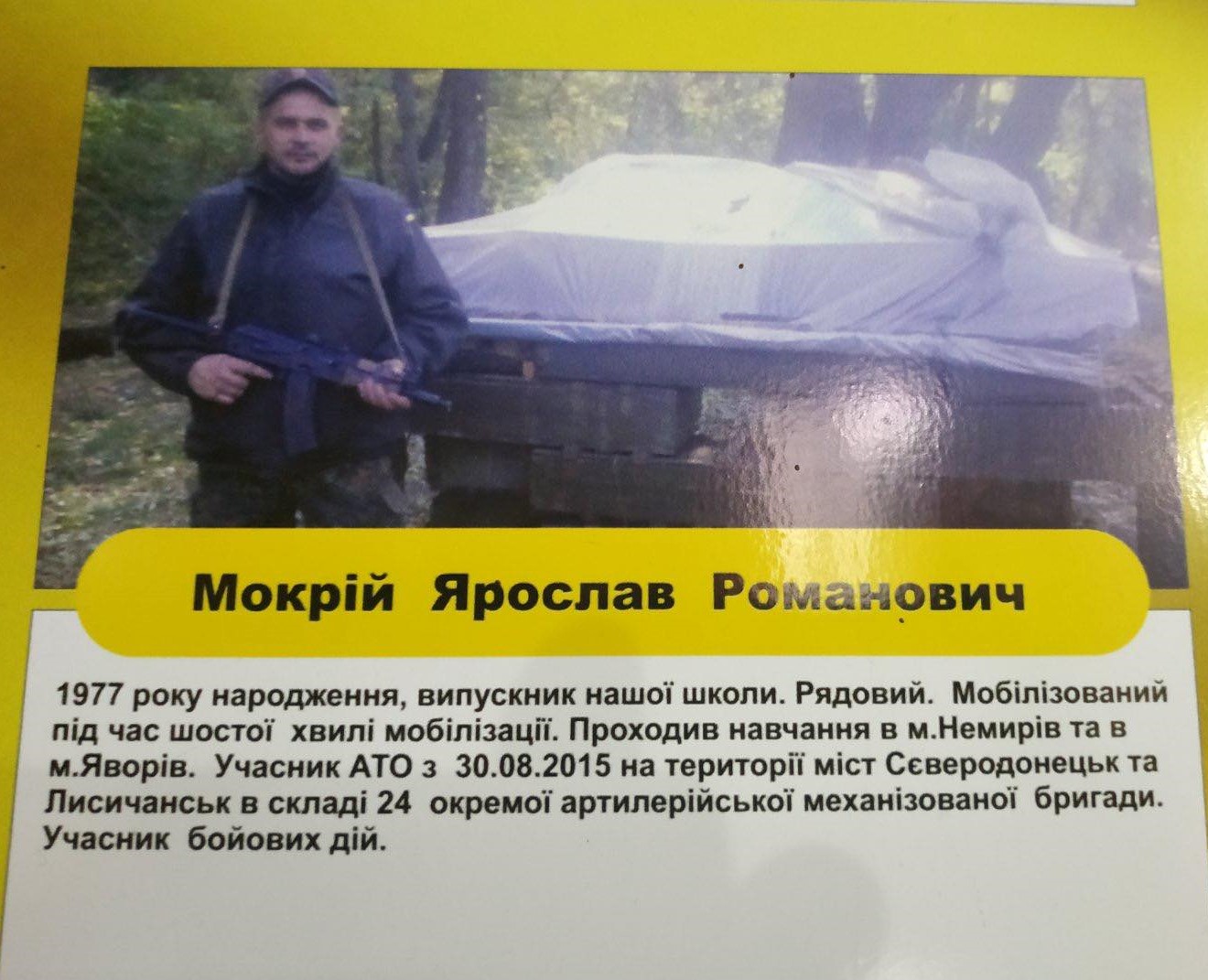 мокрій2