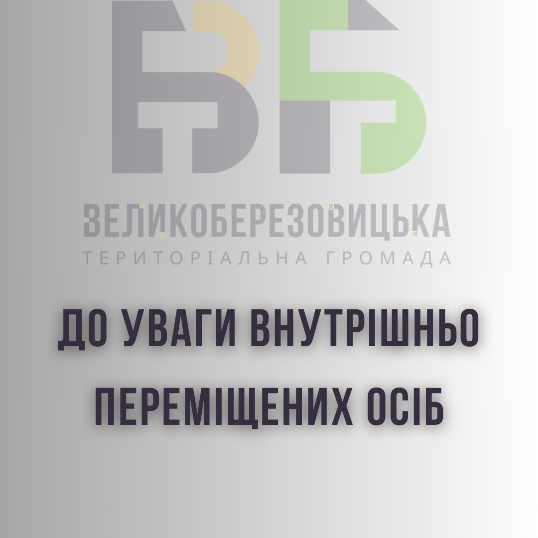 Яка медична допомога надається внутрішньо переміщеній особі при інфаркті?