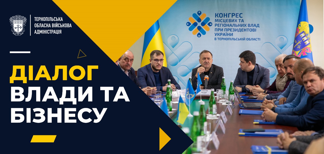 До уваги суб'єктів господарювання та інших зацікавлених осіб!