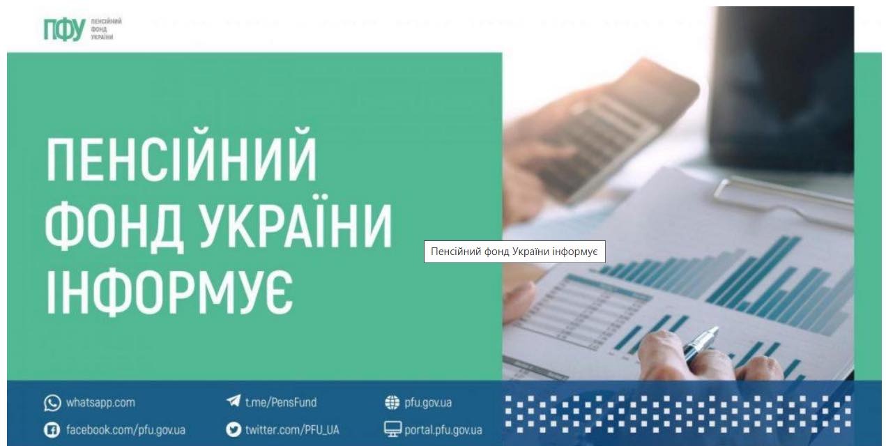 Фахівці Головного управління Пенсійного фонду України в Тернопільській області консультуватимують жителів Великоберезовицької громади