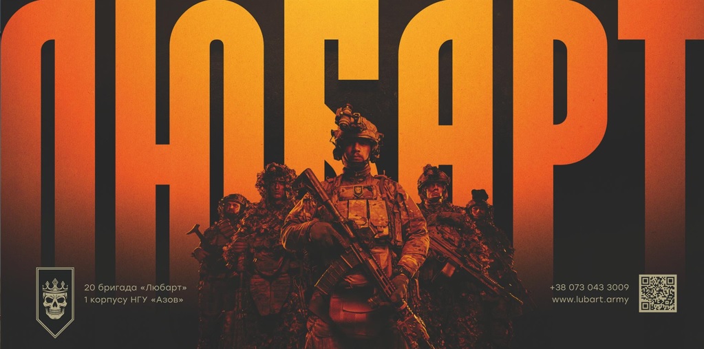 20-та бригада оперативного призначення «Любарт» шукає фахівців в батальйони та інші підрозділи.