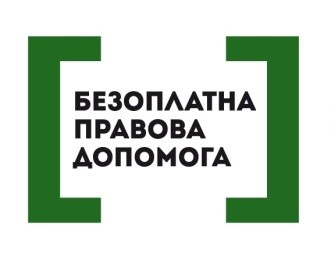У ЦНАПі Великоберезовицької селищної ради відбудеться прийом громадян представником безоплатної правничої допомоги