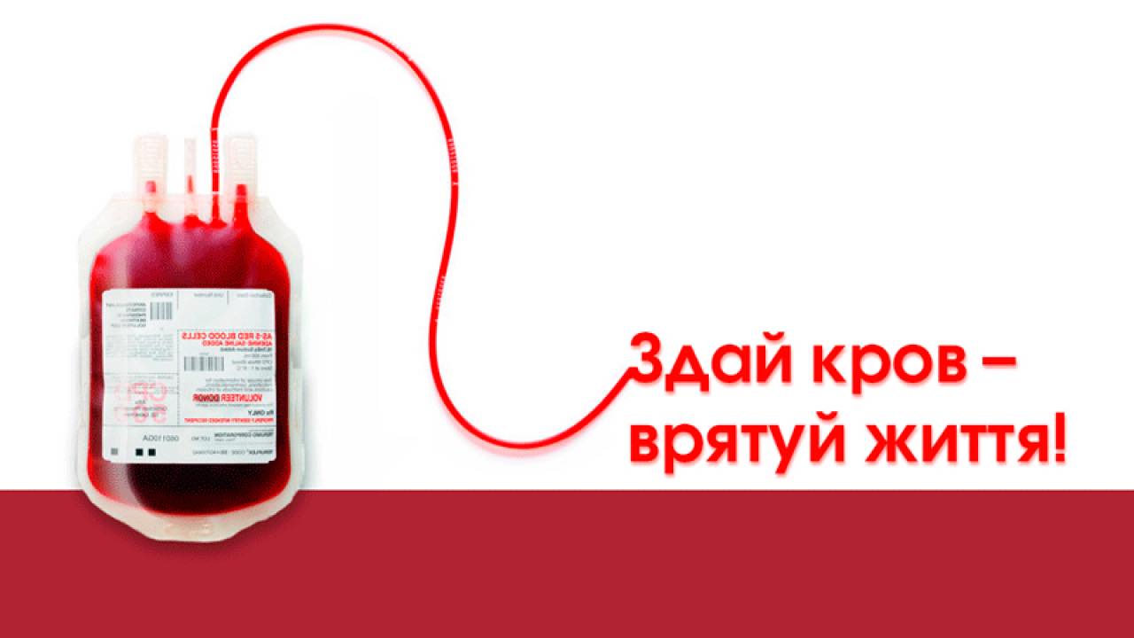 У Великій Березовиці буде можливість здати кров для потреб війська
