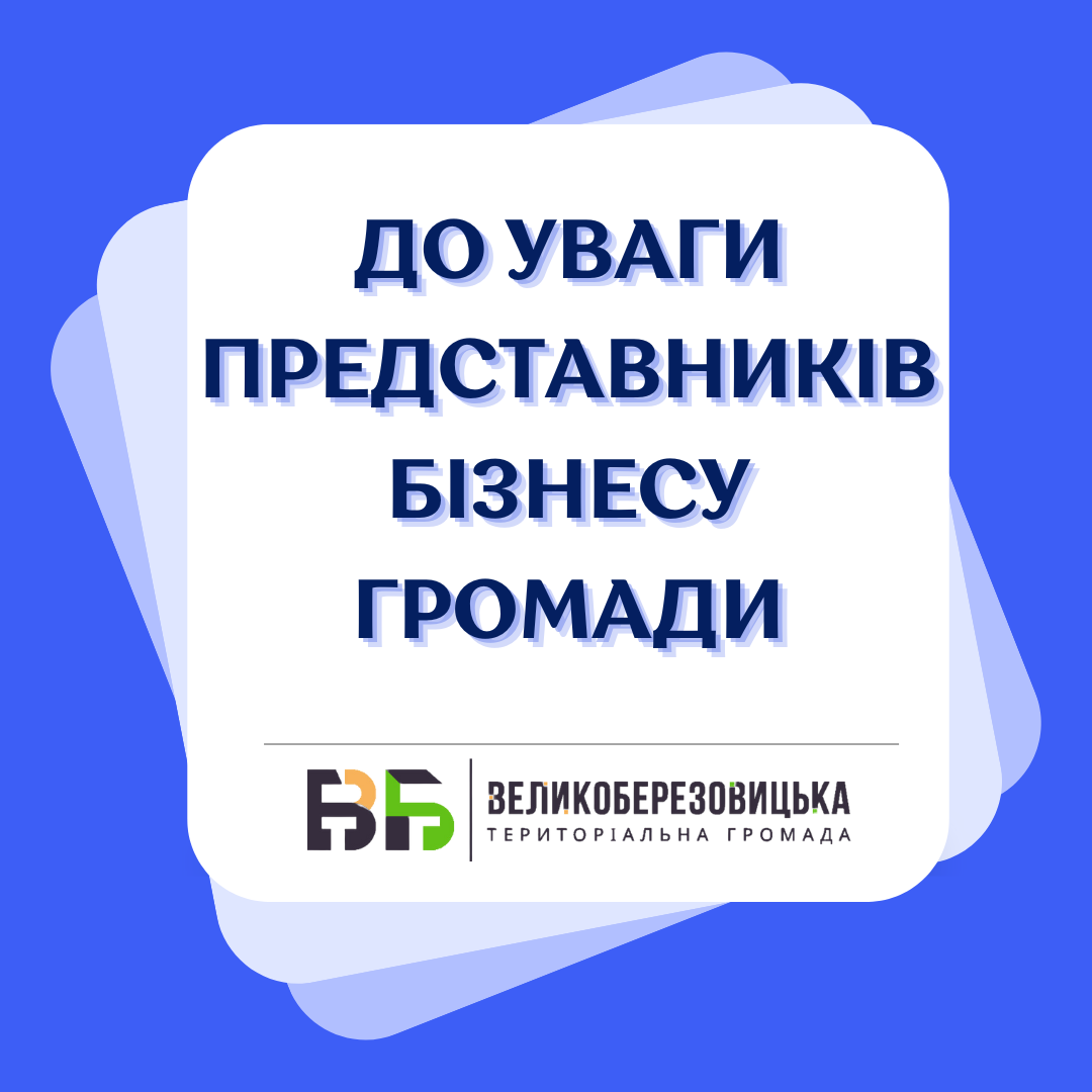 Про проведення Інвестиційного Конгресу