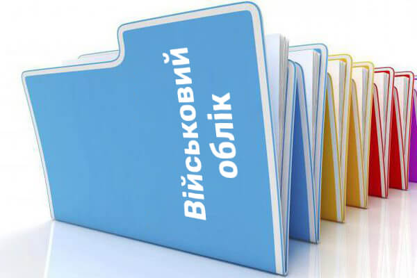 ГРАФІК  Звіряння облікових даних карток первинного обліку призовників,  військовозобов’язаних та резервістів, які перебувають на персонально-первинному військовому обліку на підприємствах, установах,організаціях, які розташовані на території Великоберезов